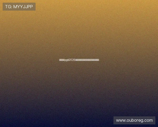 星域娱乐pg:2026世界杯现场观赛指南与最佳观赛地点推荐