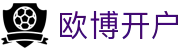 欧博开户|欧博国际入口 - (中国)吕梁欧博开户商贸有限公司欢迎您